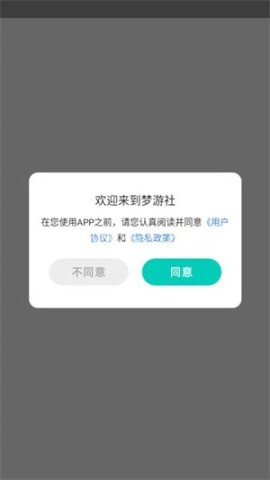 梦游社游戏官方社区 第2张图