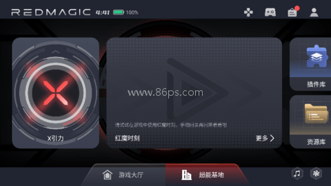 游戏空间电竞版