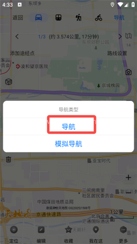 奥维地图 第8张图