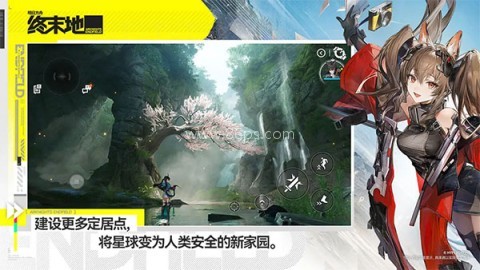 明日方舟终末地国际服