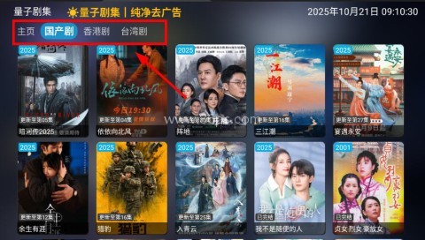 量子剧集 第3张图