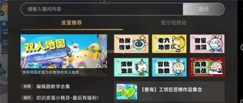 蛋仔派对体验服机甲版本 第3张图