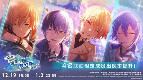 初音未来缤纷舞台日服