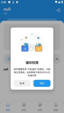 灰狼软件库1.6.0