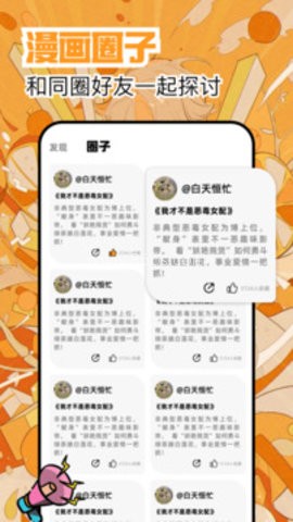 繁华漫画 繁华漫画