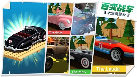 失控飞车解锁全部车辆版本