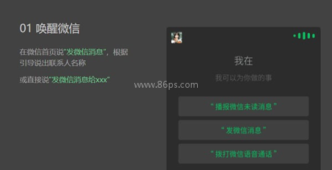 微信车机版 第5张图