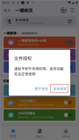 画质魔盒和平精英120帧 第3张图