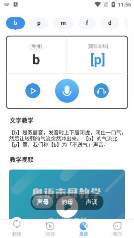 粤语翻译 第2张图