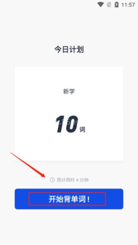 六级估分器百词斩 第4张图