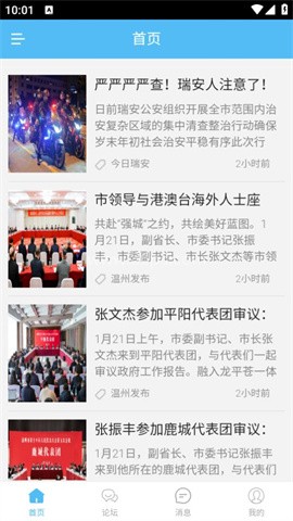 703804散讲温州论坛 第1张图