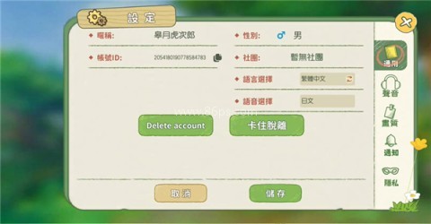 小森生活日服 第4张图