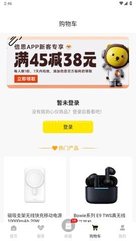 倍思耳机app 第1张图