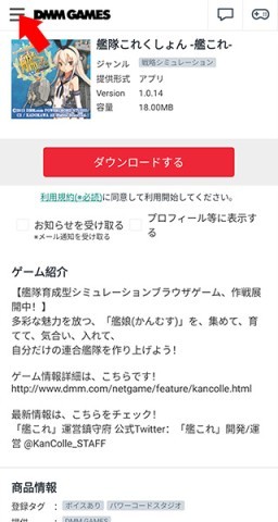 DMMGamestore 第1张图