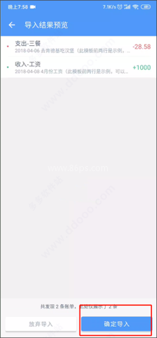 钱迹官方版 第6张图