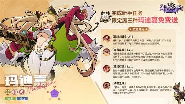 异界原点传说史莱姆不哭国际服 第3张图