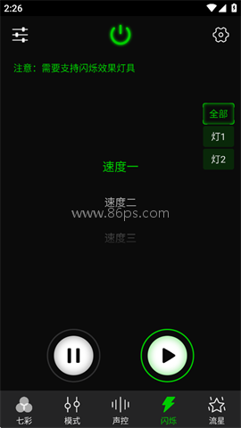 MySmartLED 第2张图