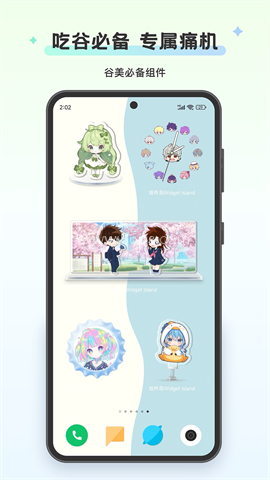 组件岛Widget Island 第2张图