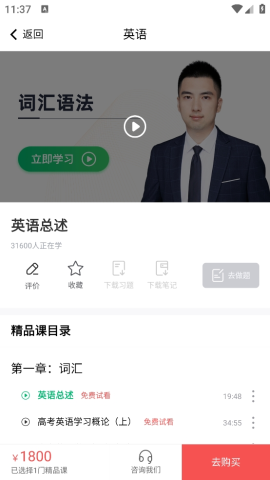 清北道远课堂 第1张图