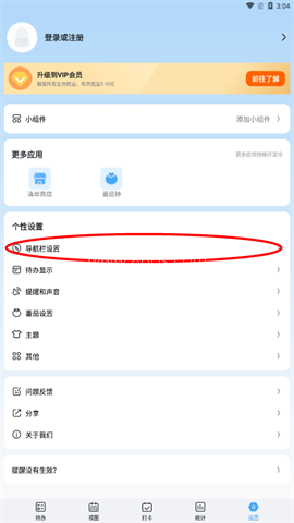 氢时光官方版 第2张图