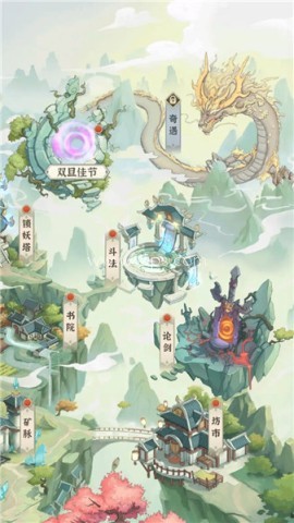 开门就是仙侠世界 第2张图