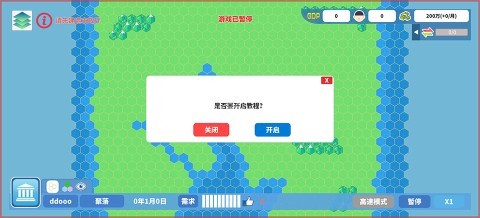 天际都市物语 第3张图