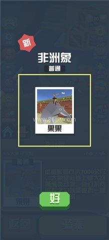 疯狂动物园内置MOD菜单 第4张图