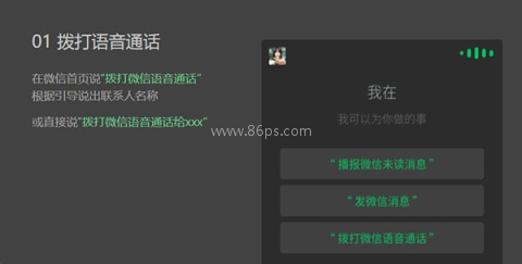微信车机版 第8张图