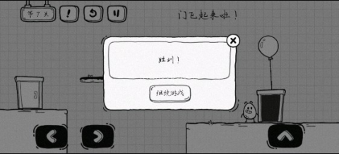 茶叶蛋大冒险免广告版 第7张图