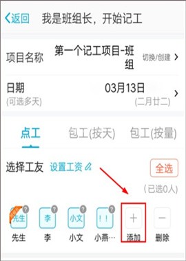 吉工家app 第3张图