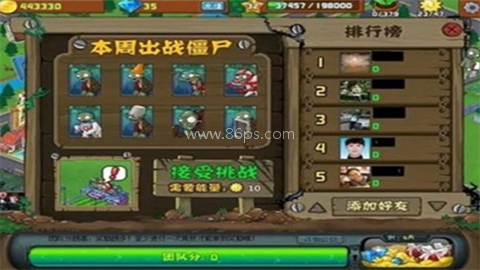 植物大战僵尸社区版 第2张图