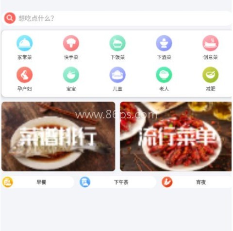 小白学做菜 第1张图