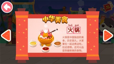 中华美食制作 第2张图