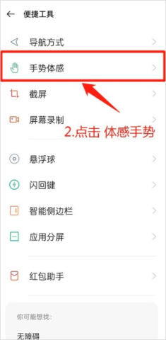 oppo咚咚传情 第2张图