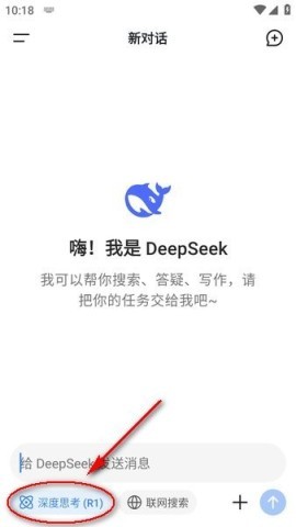 深度求索 第3张图