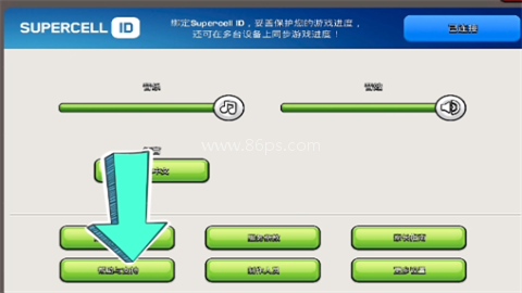 部落冲突v8.67.3 第2张图