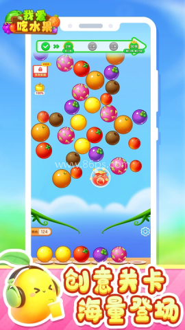 我爱吃水果 第1张图