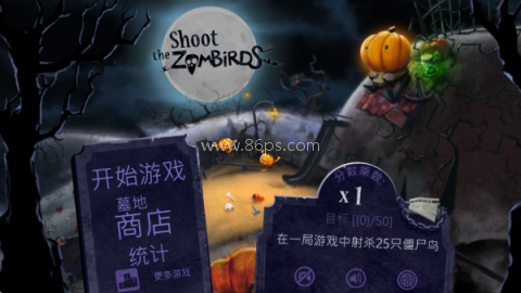 大战僵尸鸟 第3张图