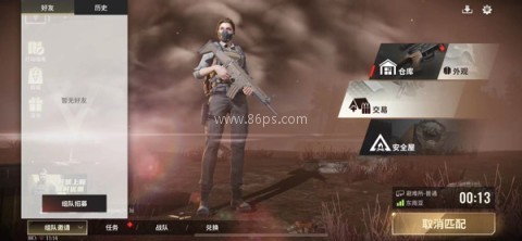 超凡先锋网易版 第1张图