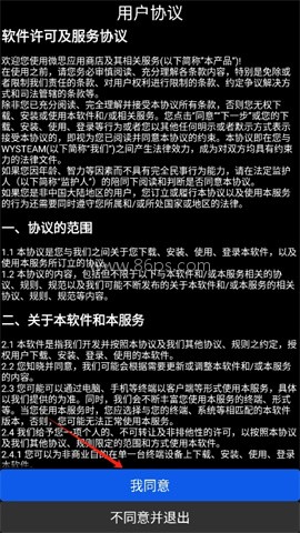 微思商店手表版 第2张图