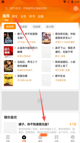 琅阅小说 第2张图