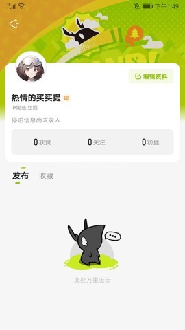 鹰角森空岛 第8张图