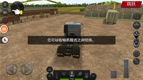 遨游中国2正版 第7张图