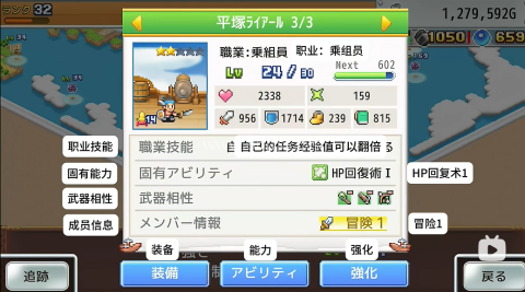 飞空艇探险物语 第4张图