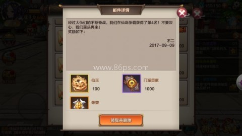 封神召唤师小米版 第9张图