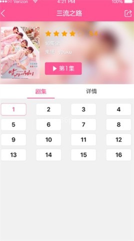 韩剧精灵官方版 第3张图