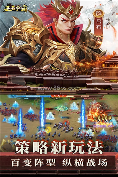 王者争霸官网版 第2张图