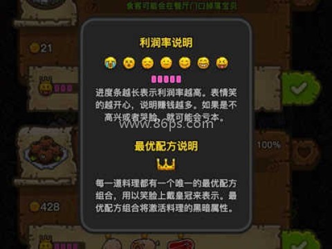 黑暗料理王官方版 第3张图