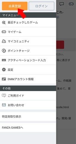 DMMGamestore 第2张图