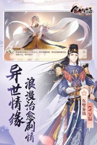 食物语台服 食物语台服